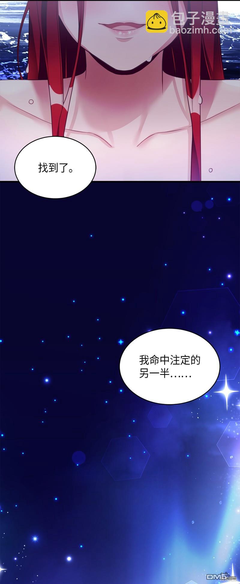 《虽然我是继母， 但女儿也太可爱了》第102话 第41页
