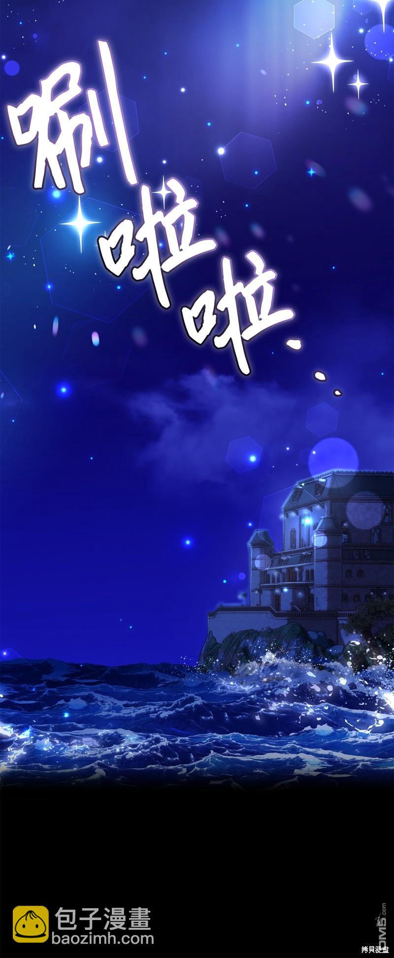 《虽然我是继母， 但女儿也太可爱了》第102话 第42页