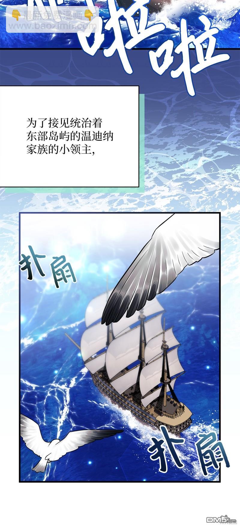 《虽然我是继母， 但女儿也太可爱了》第102话 第47页