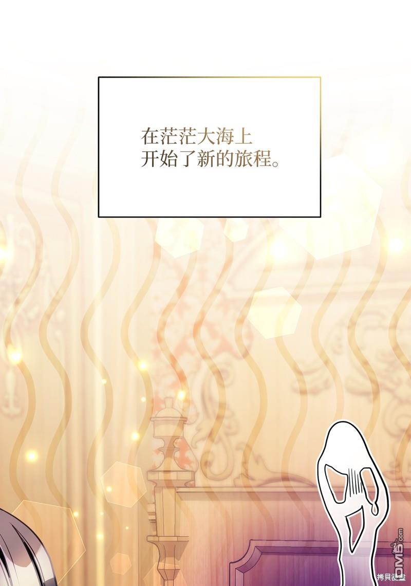 《虽然我是继母， 但女儿也太可爱了》第102话 第48页