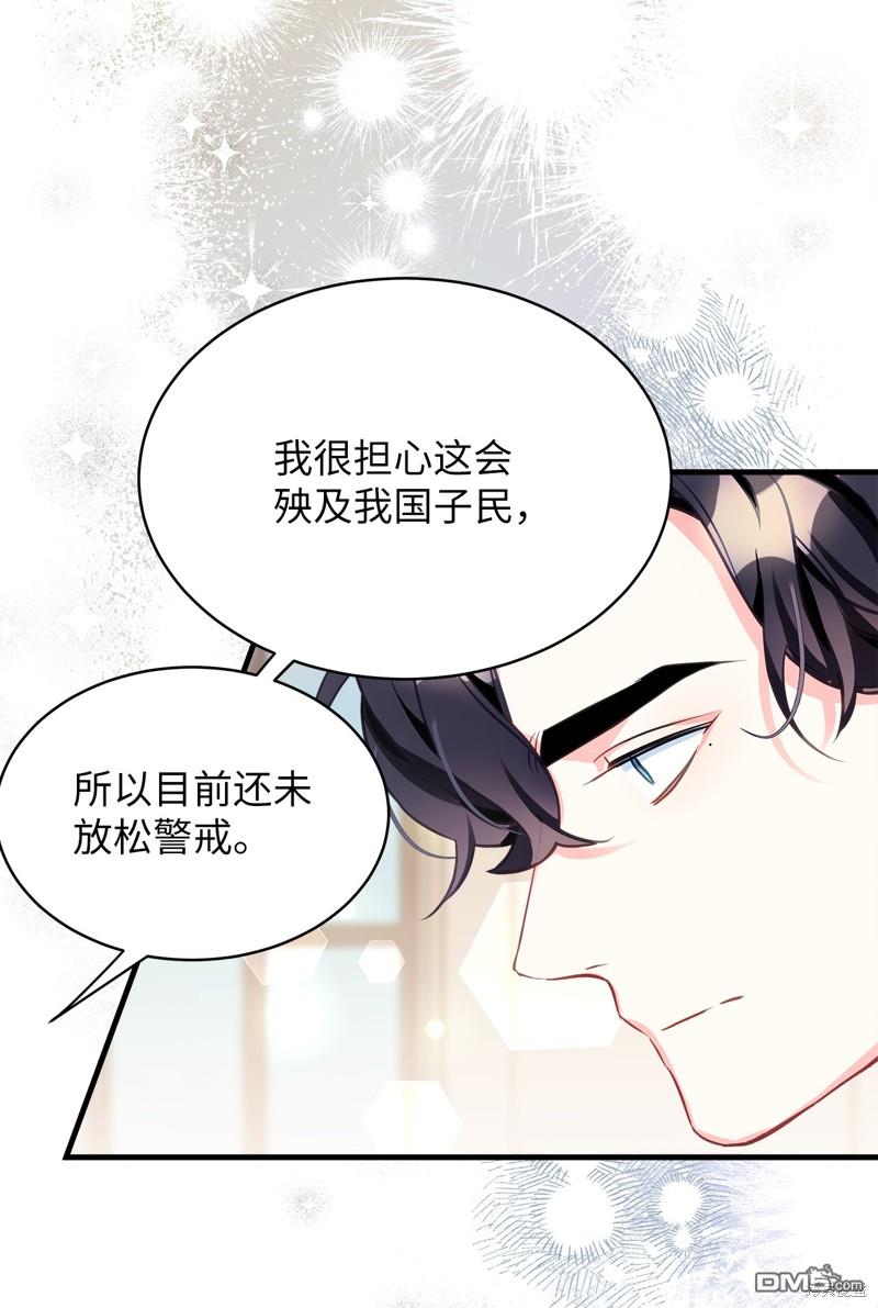 《虽然我是继母， 但女儿也太可爱了》第102话 第4页