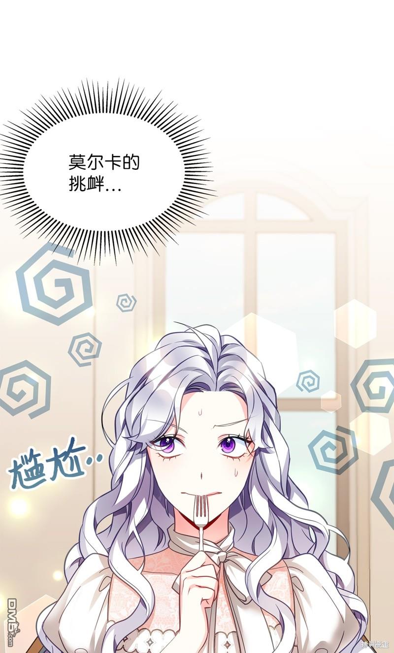 《虽然我是继母， 但女儿也太可爱了》第102话 第6页