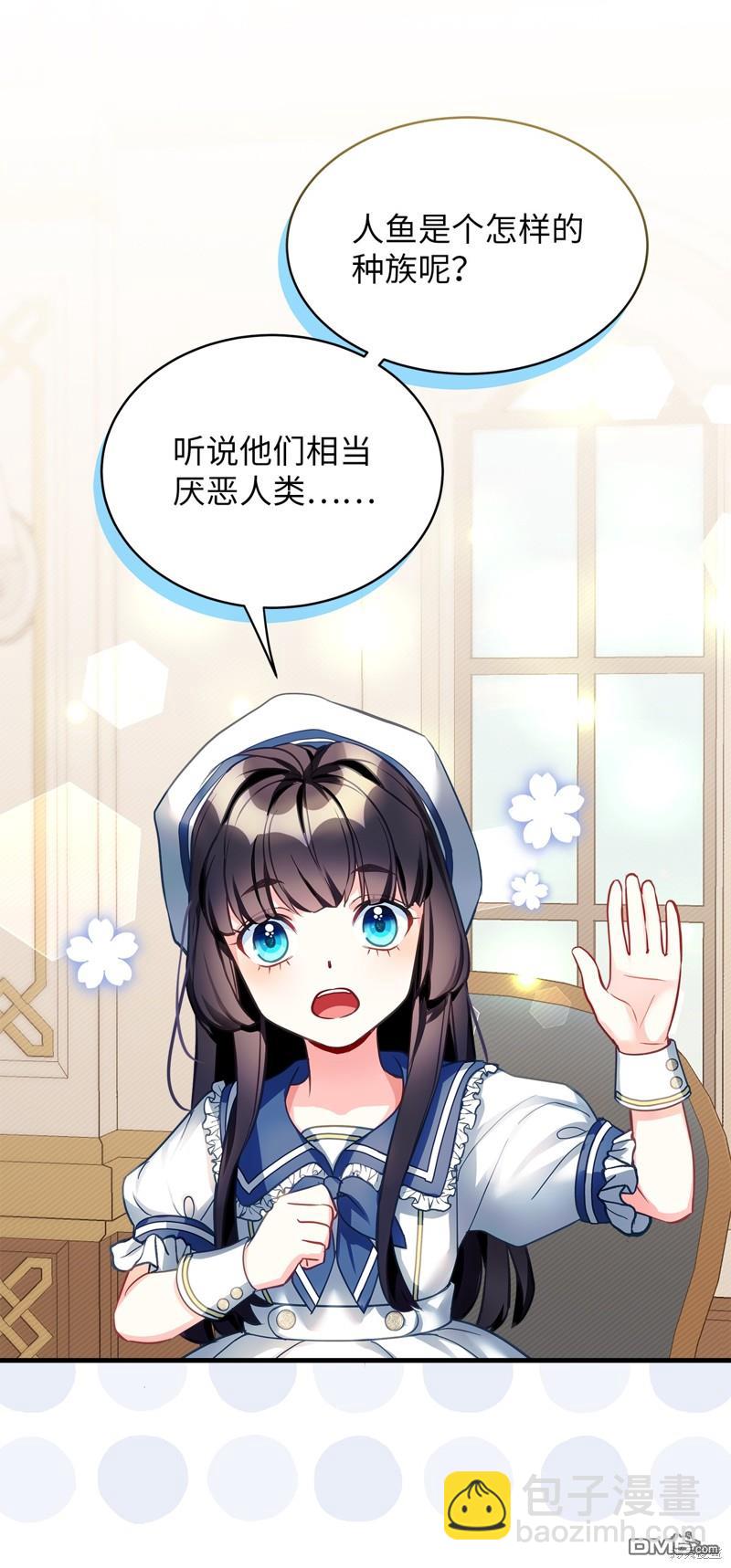 《虽然我是继母， 但女儿也太可爱了》第102话 第9页