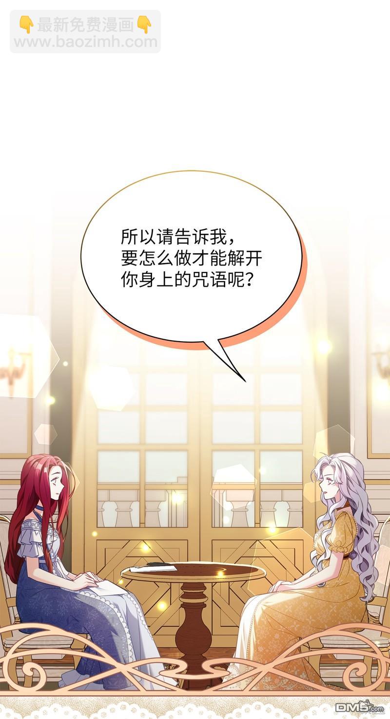 《虽然我是继母， 但女儿也太可爱了》第108话 第10页