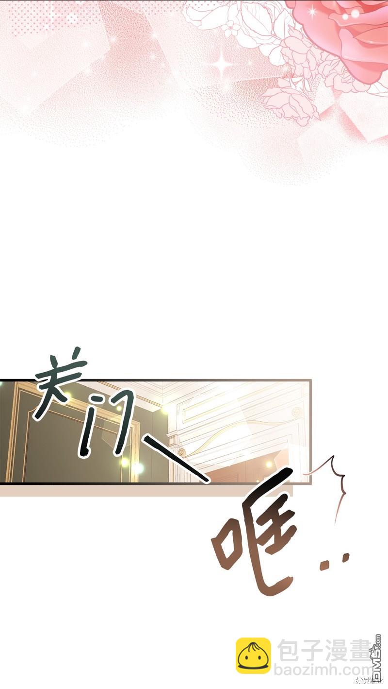 《虽然我是继母， 但女儿也太可爱了》第108话 第18页