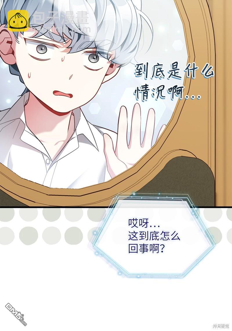 《虽然我是继母， 但女儿也太可爱了》第108话 第36页
