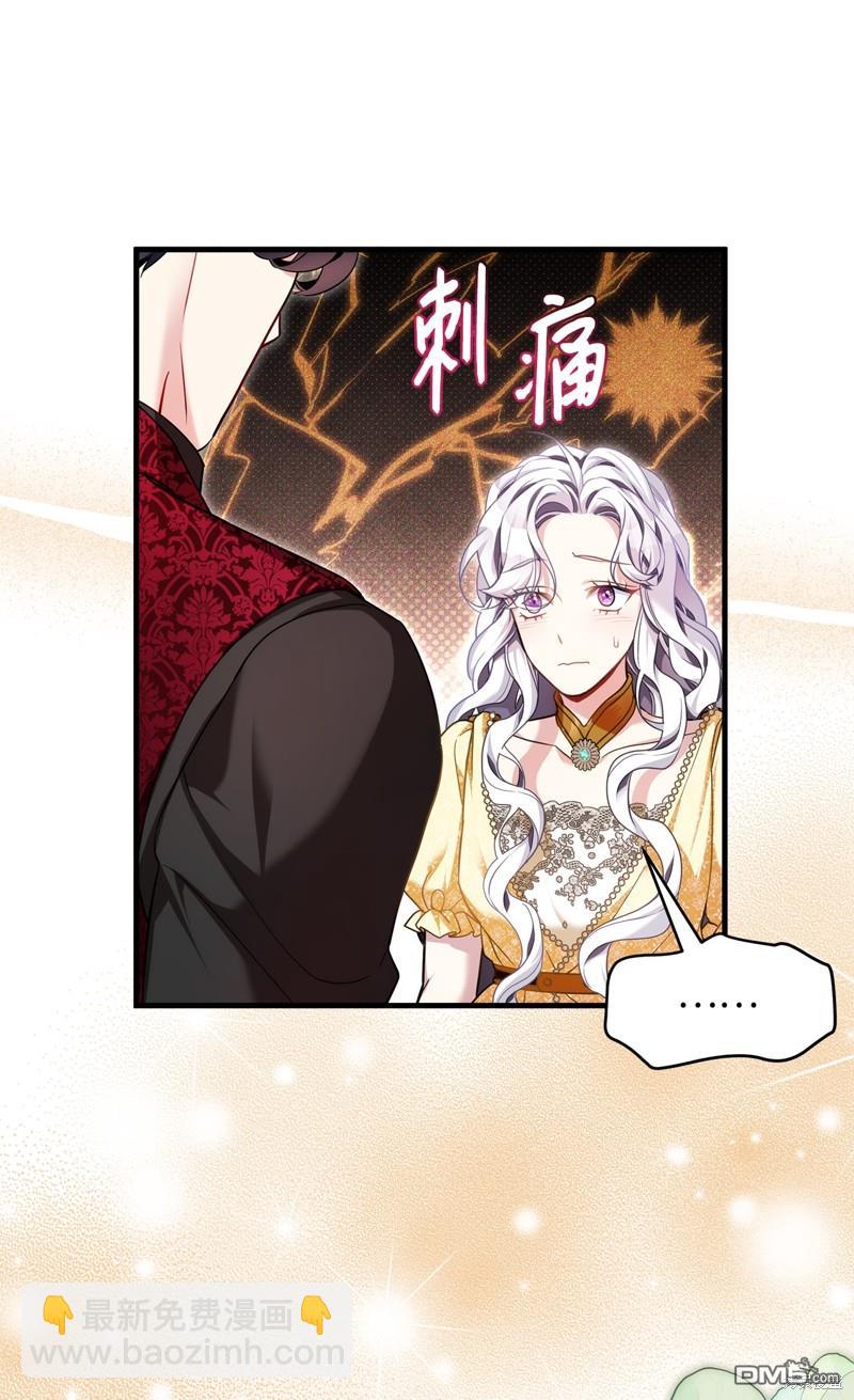 《虽然我是继母， 但女儿也太可爱了》第108话 第48页