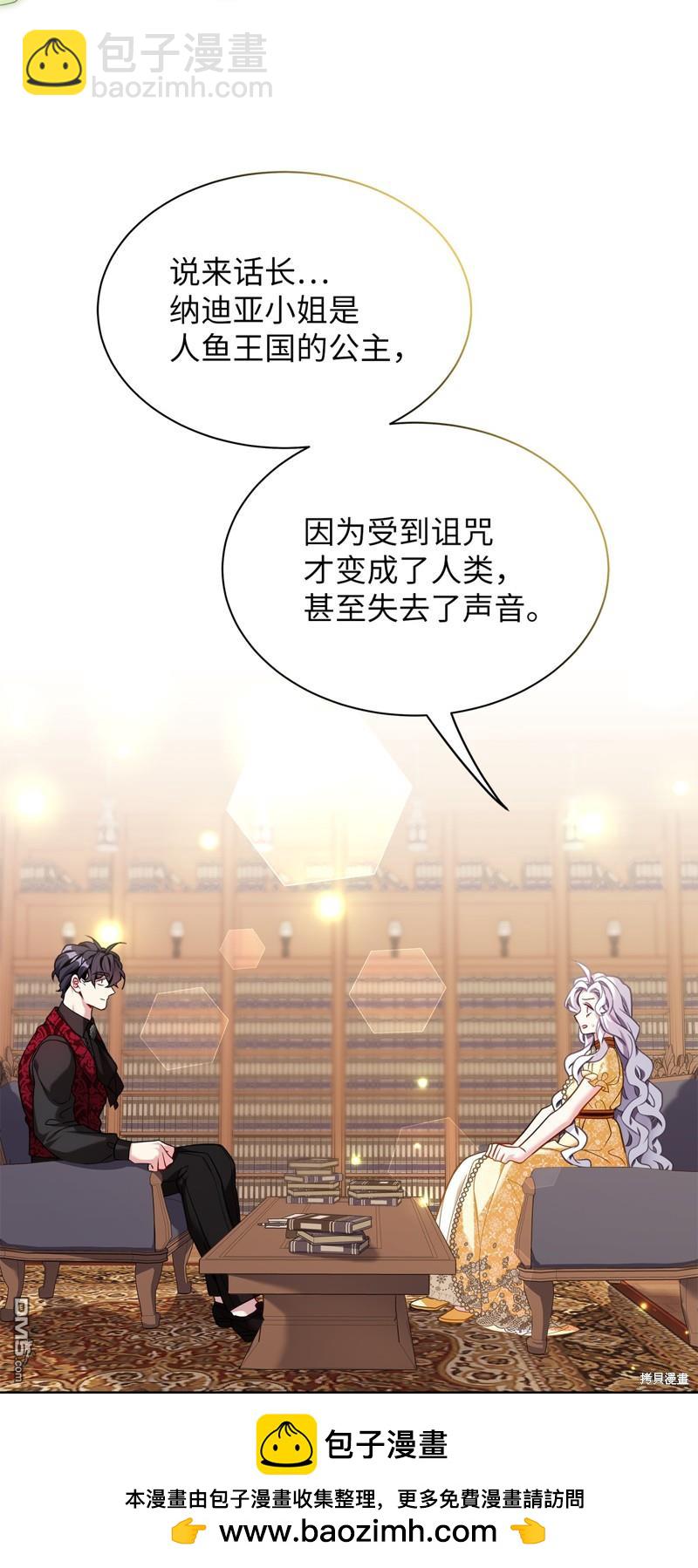 《虽然我是继母， 但女儿也太可爱了》第108话 第50页