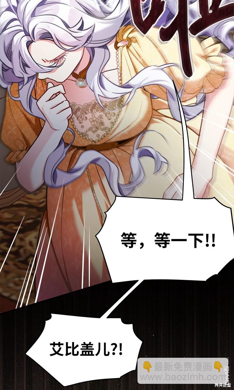 《虽然我是继母， 但女儿也太可爱了》第109话 第15页