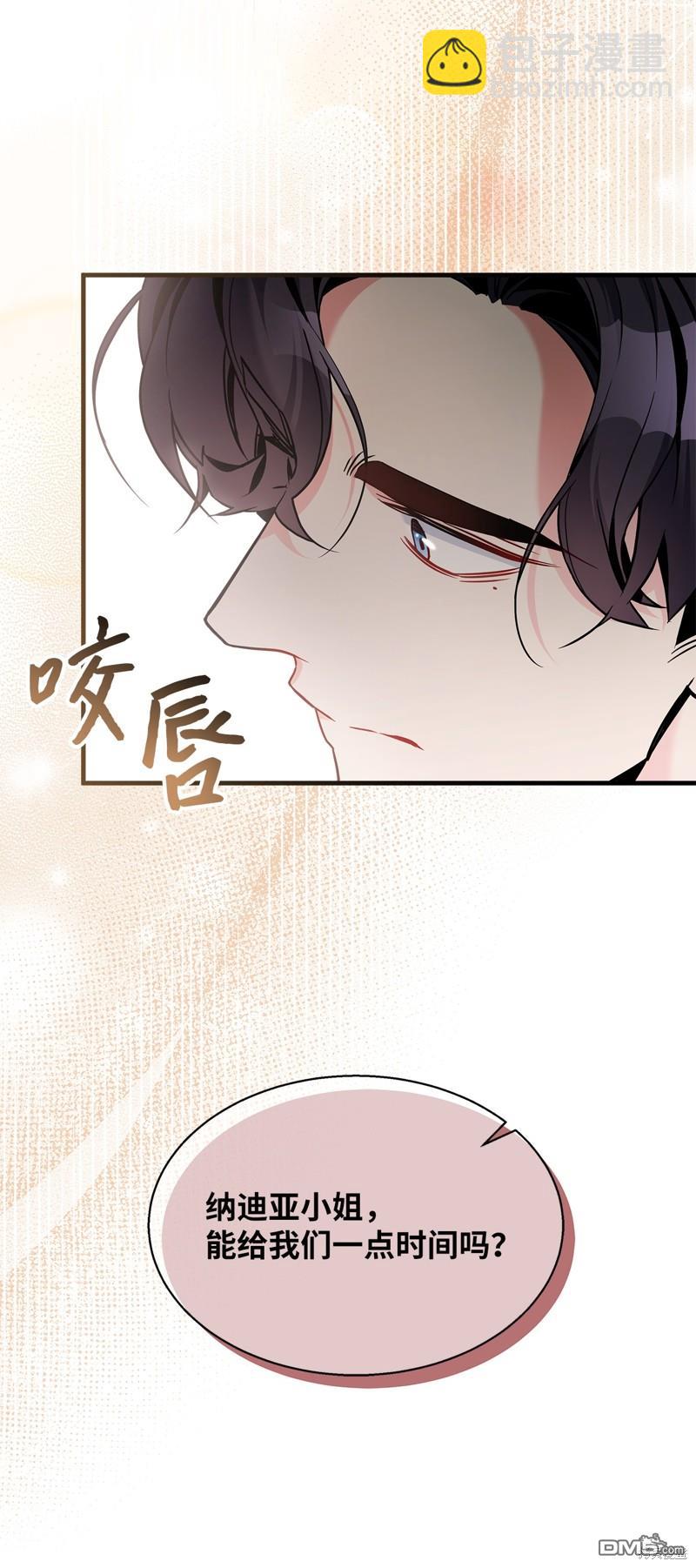 《虽然我是继母， 但女儿也太可爱了》第109话 第23页