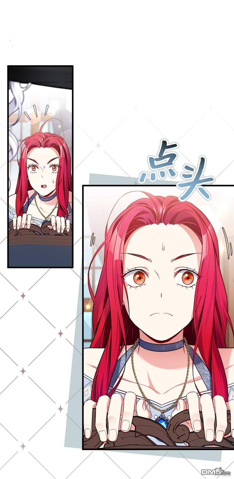 《虽然我是继母， 但女儿也太可爱了》第109话 第24页