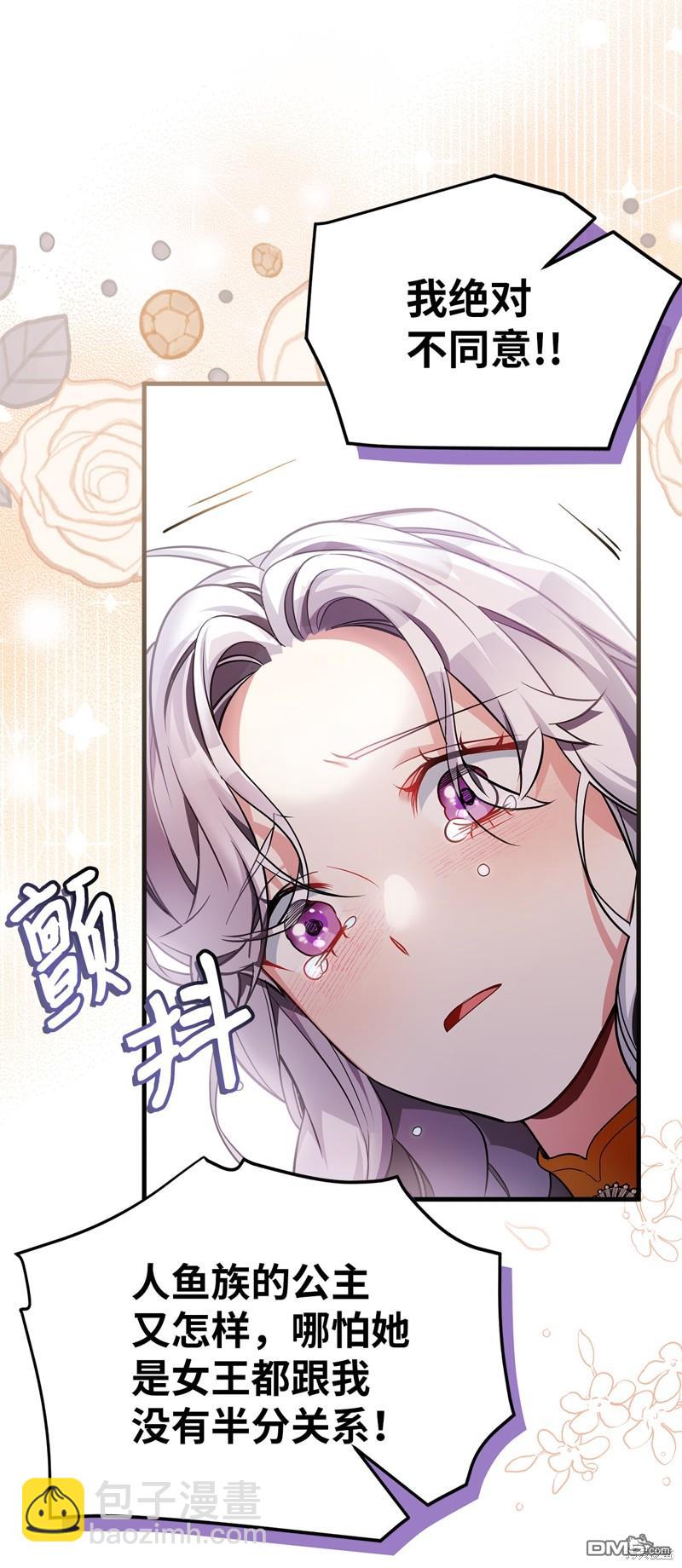 《虽然我是继母， 但女儿也太可爱了》第109话 第31页