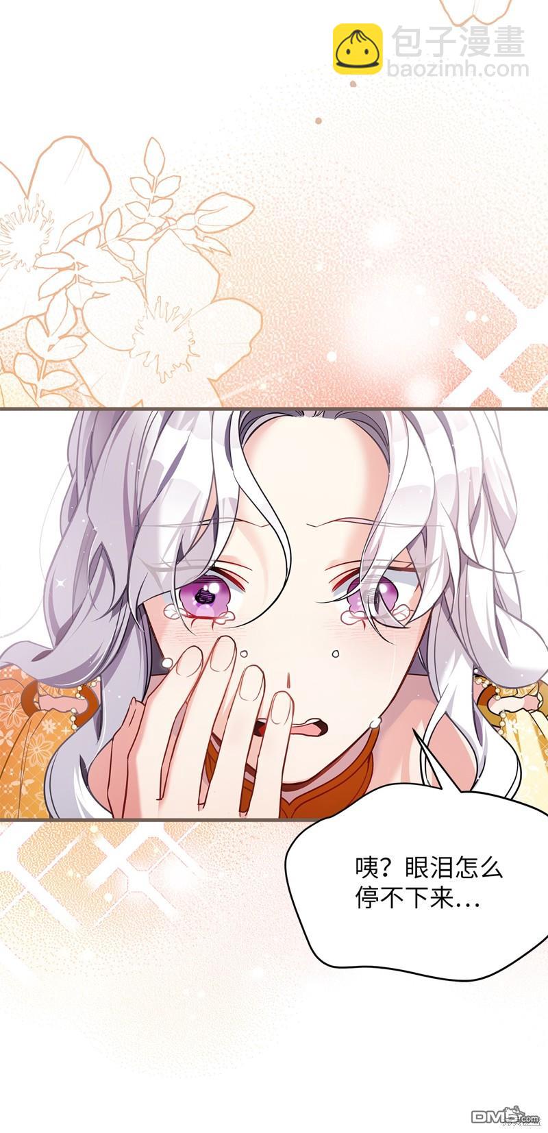 《虽然我是继母， 但女儿也太可爱了》第109话 第39页