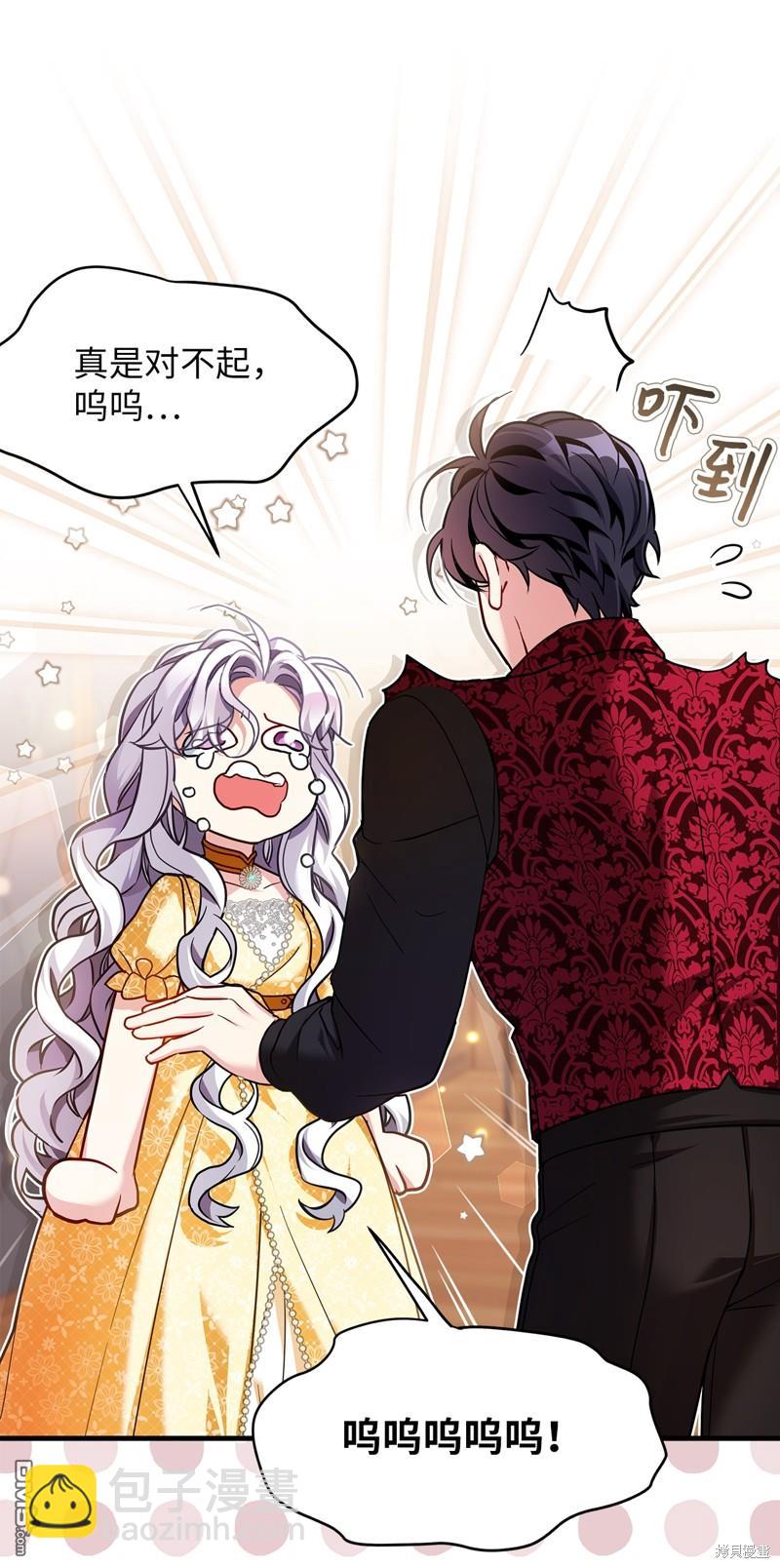 《虽然我是继母， 但女儿也太可爱了》第109话 第40页