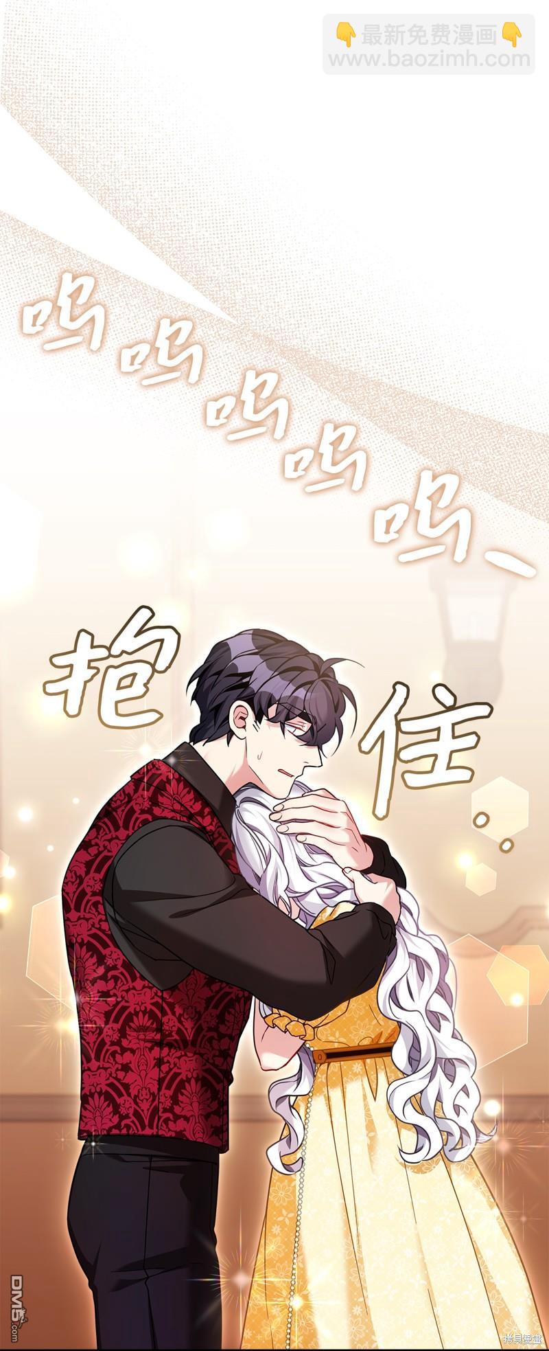 《虽然我是继母， 但女儿也太可爱了》第109话 第43页