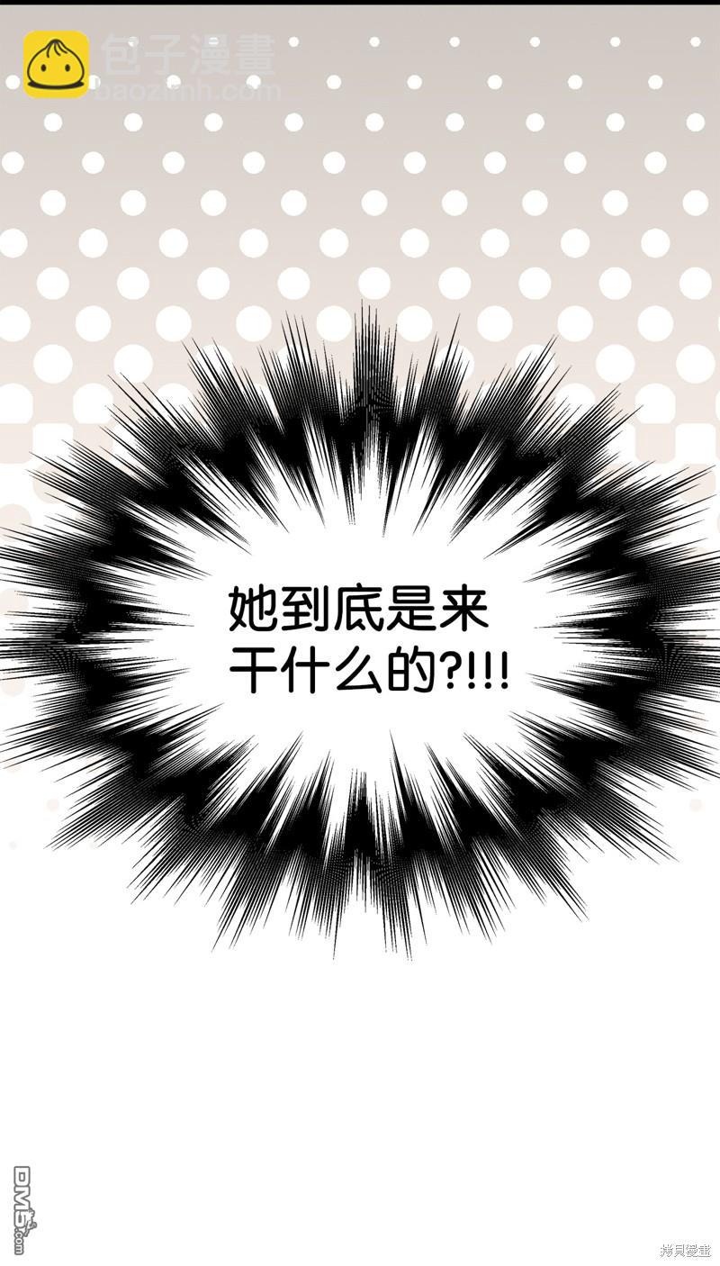 《虽然我是继母， 但女儿也太可爱了》第109话 第6页
