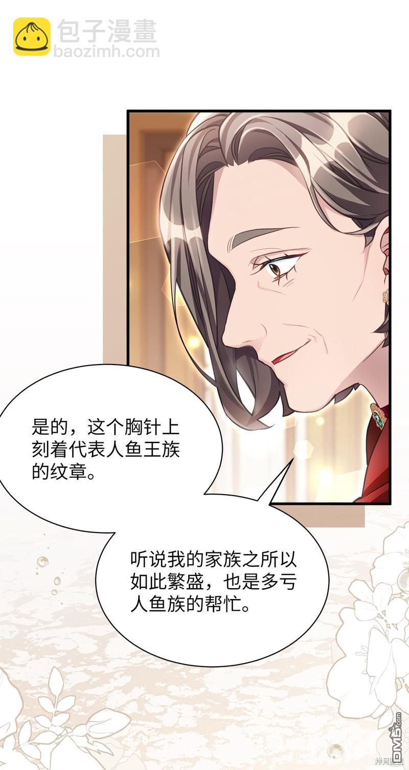 《虽然我是继母， 但女儿也太可爱了》第107话 第23页