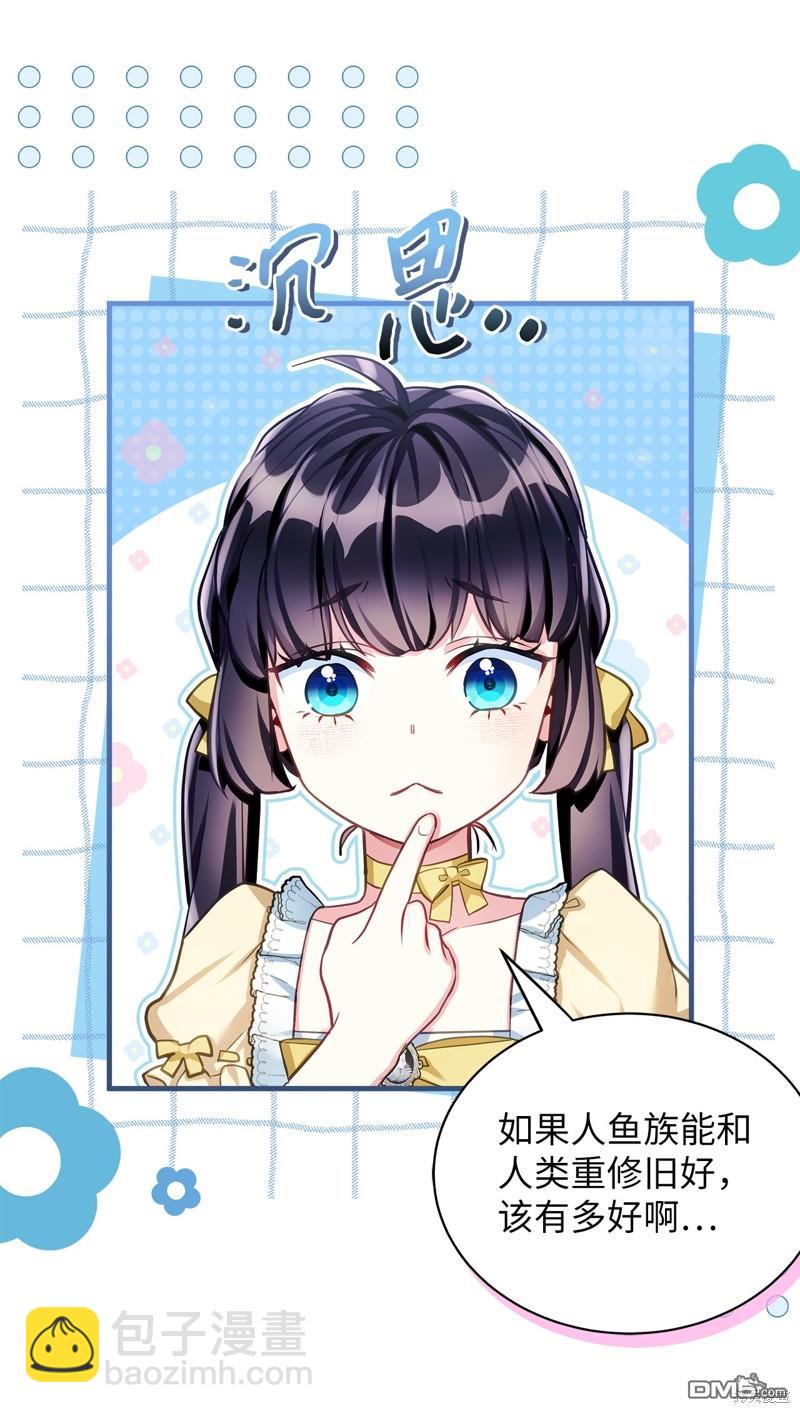 《虽然我是继母， 但女儿也太可爱了》第107话 第25页