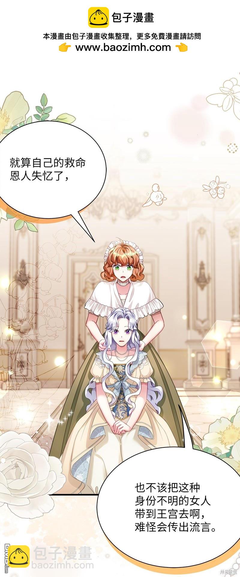 《虽然我是继母， 但女儿也太可爱了》第107话 第2页