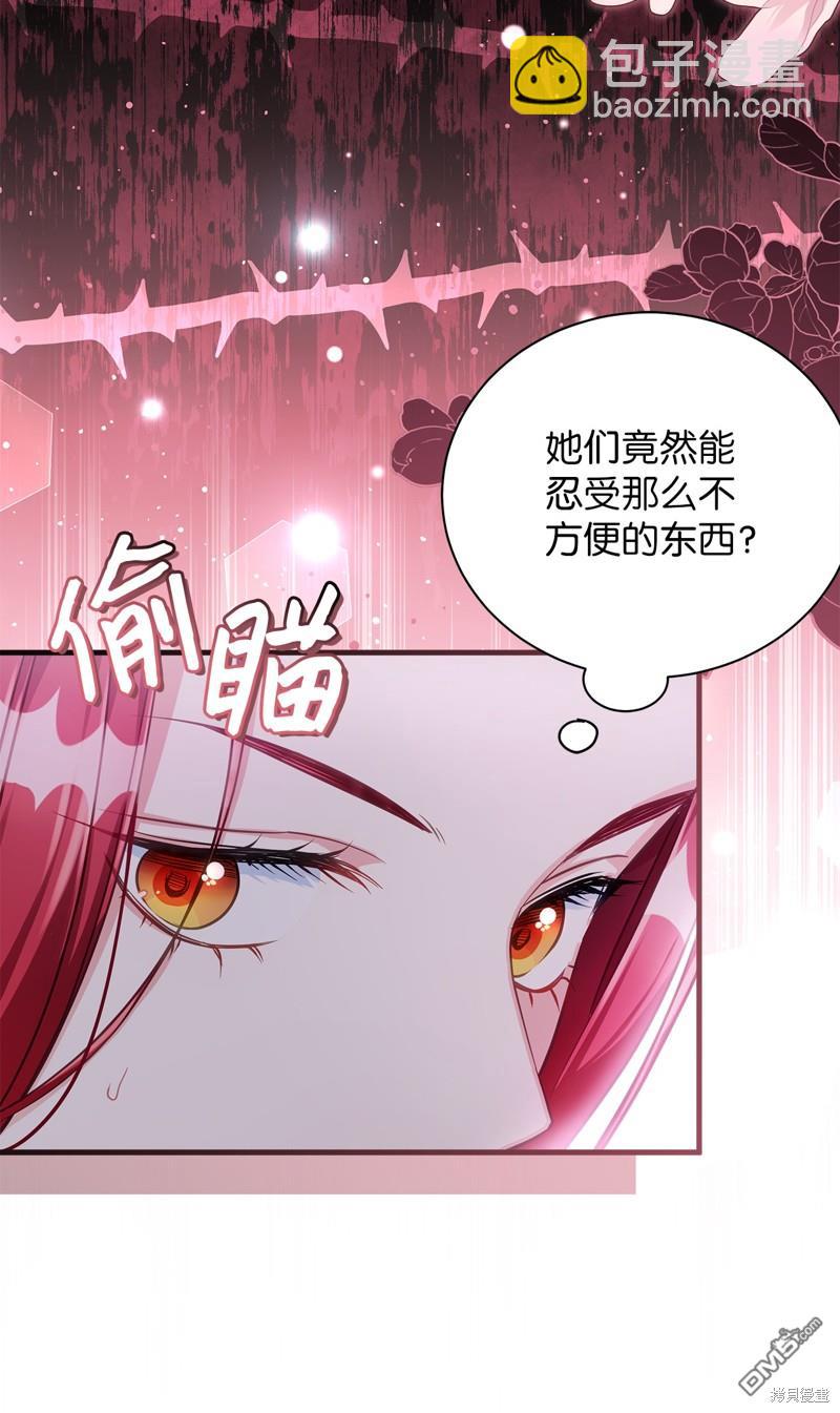 《虽然我是继母， 但女儿也太可爱了》第107话 第38页