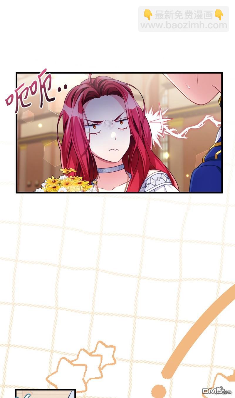 《虽然我是继母， 但女儿也太可爱了》第107话 第46页