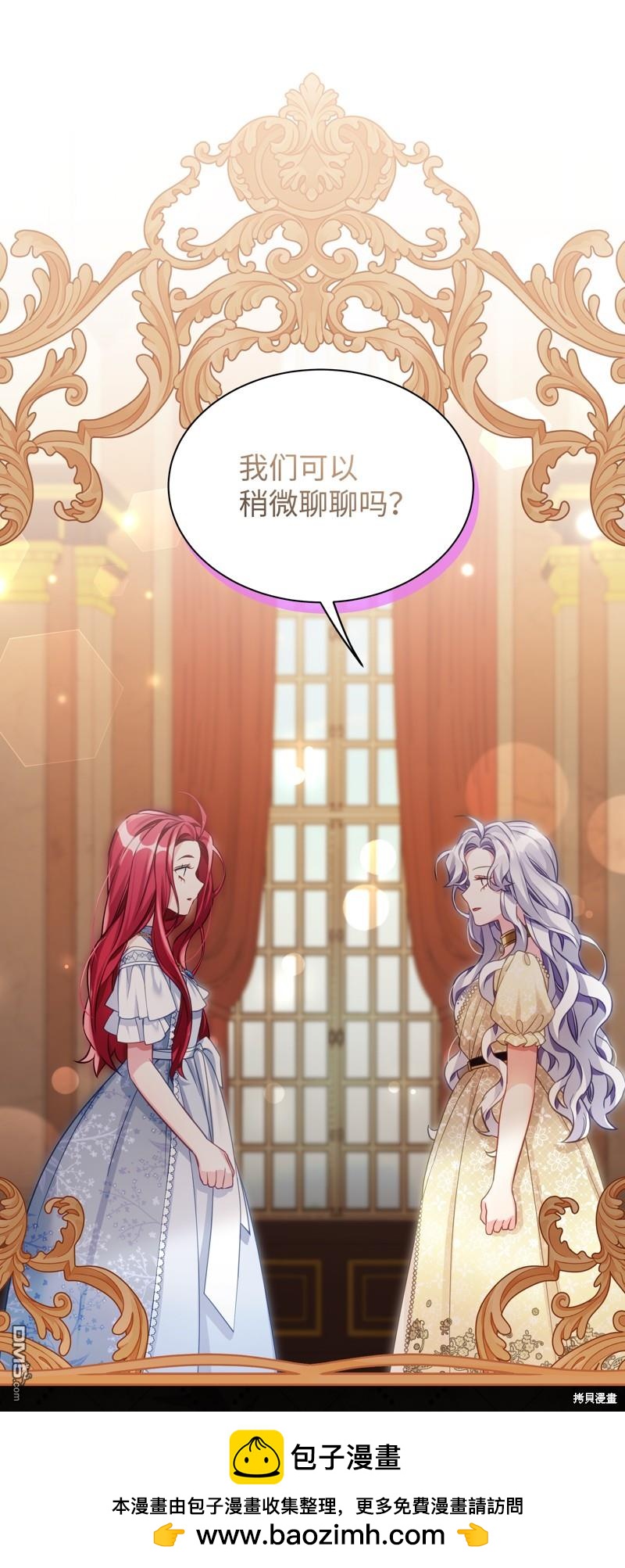 《虽然我是继母， 但女儿也太可爱了》第107话 第50页