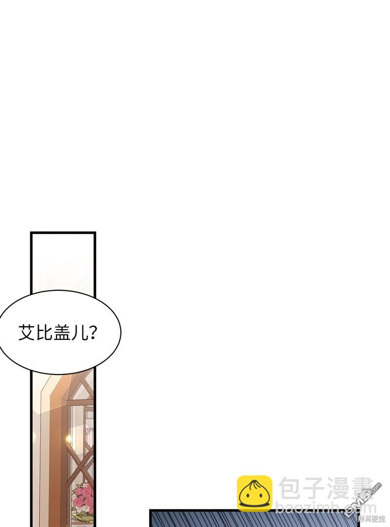 《虽然我是继母， 但女儿也太可爱了》第107话 第6页
