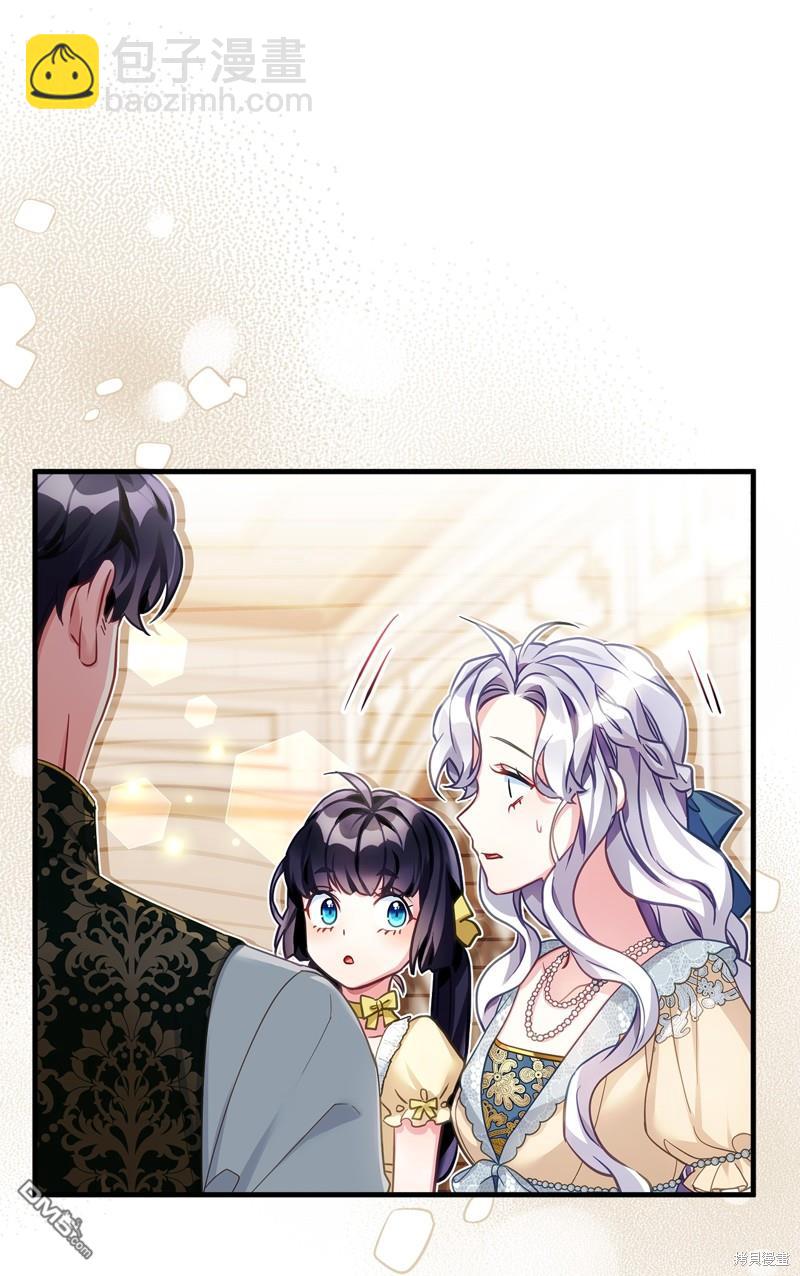 《虽然我是继母， 但女儿也太可爱了》第107话 第8页