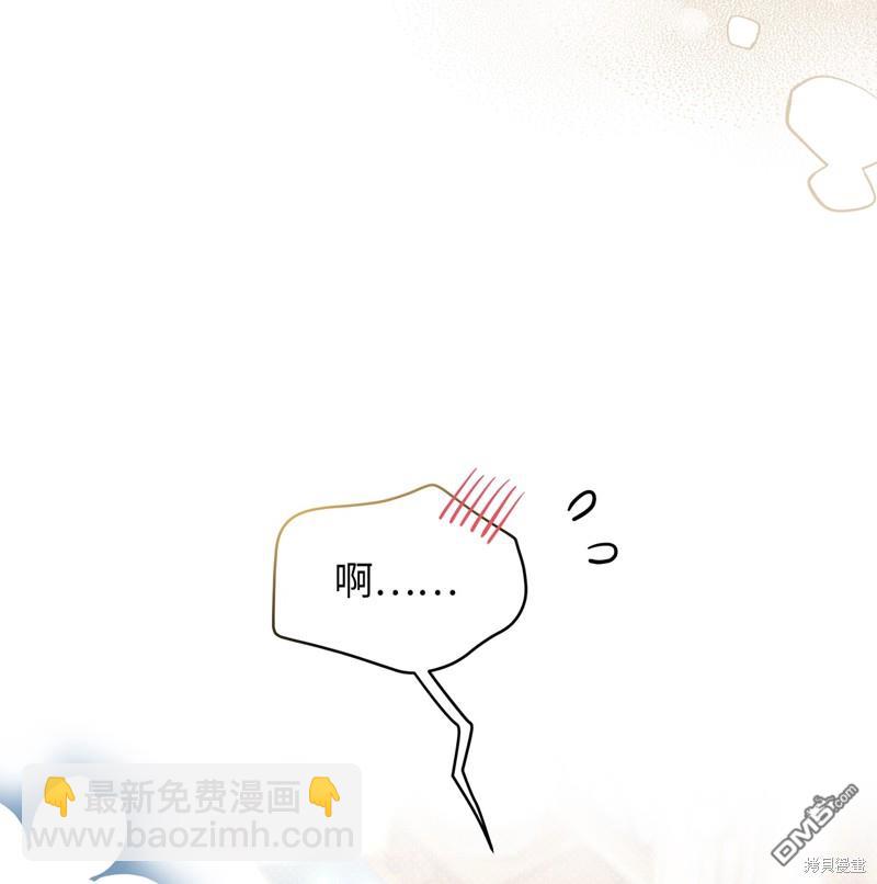 《虽然我是继母， 但女儿也太可爱了》第107话 第9页