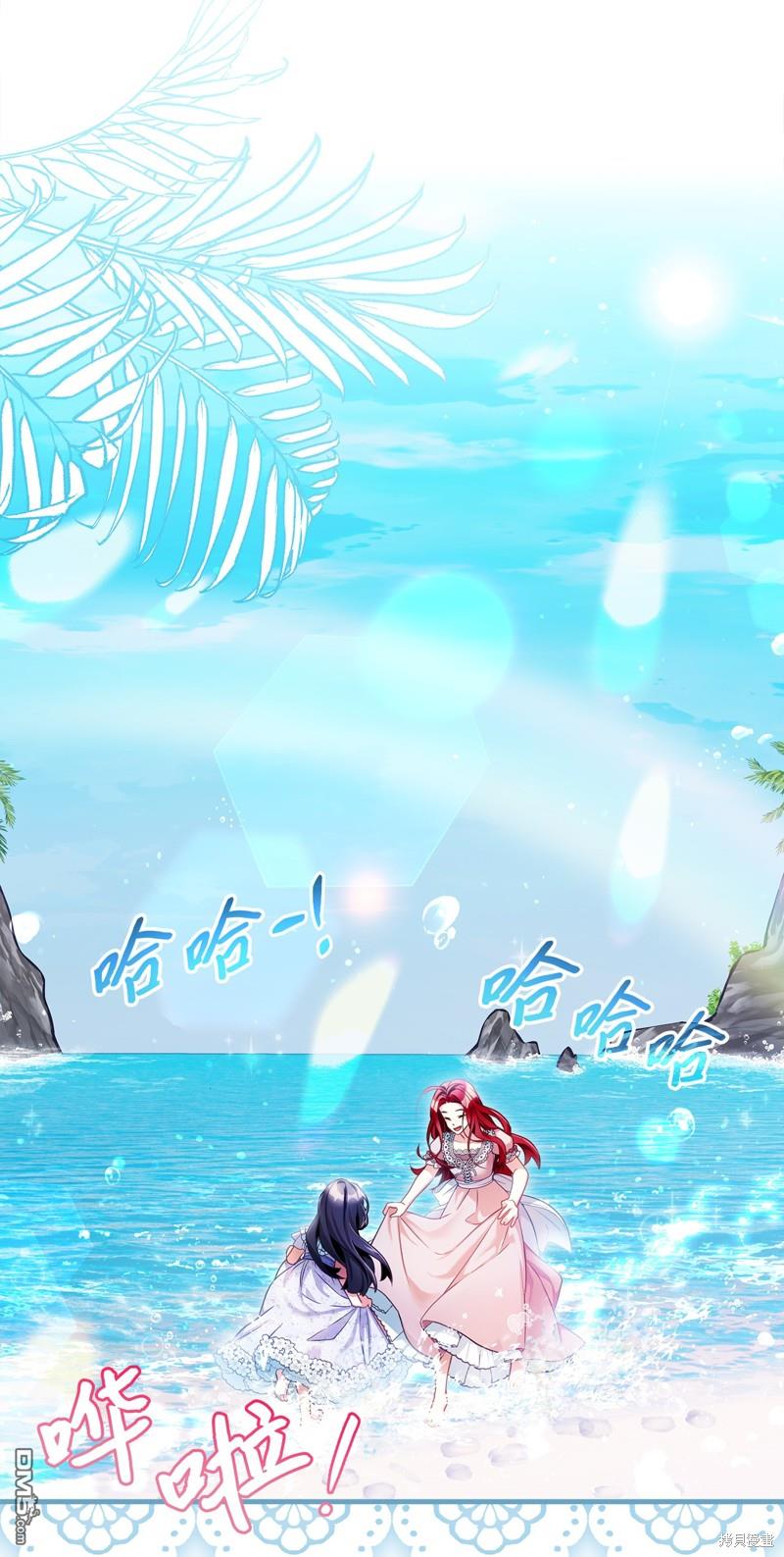 《虽然我是继母， 但女儿也太可爱了》第106话 第15页