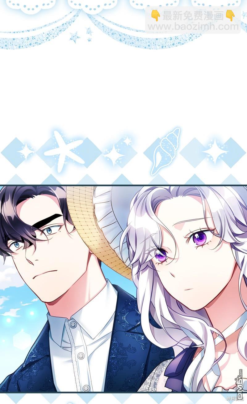 《虽然我是继母， 但女儿也太可爱了》第106话 第16页