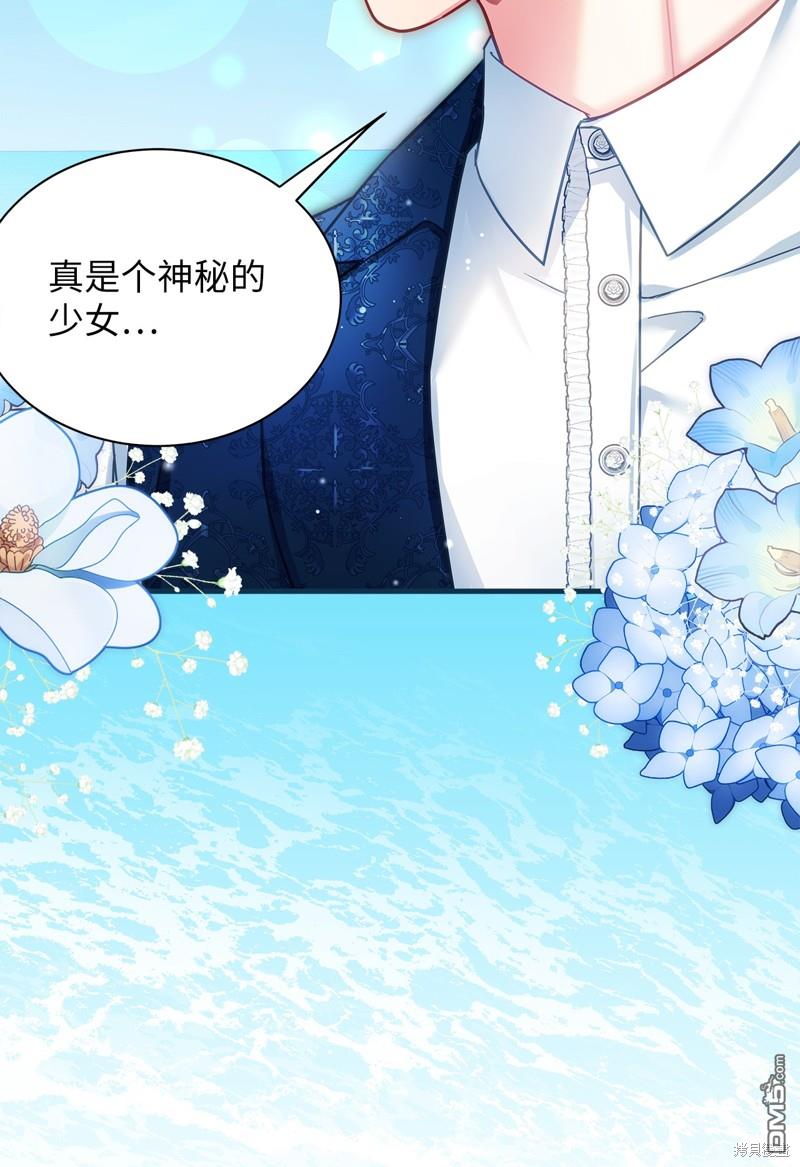 《虽然我是继母， 但女儿也太可爱了》第106话 第19页