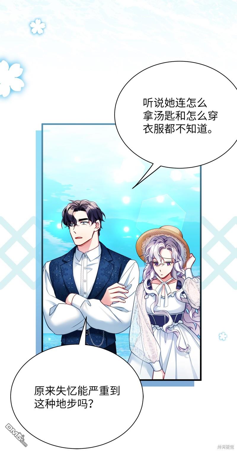 《虽然我是继母， 但女儿也太可爱了》第106话 第20页