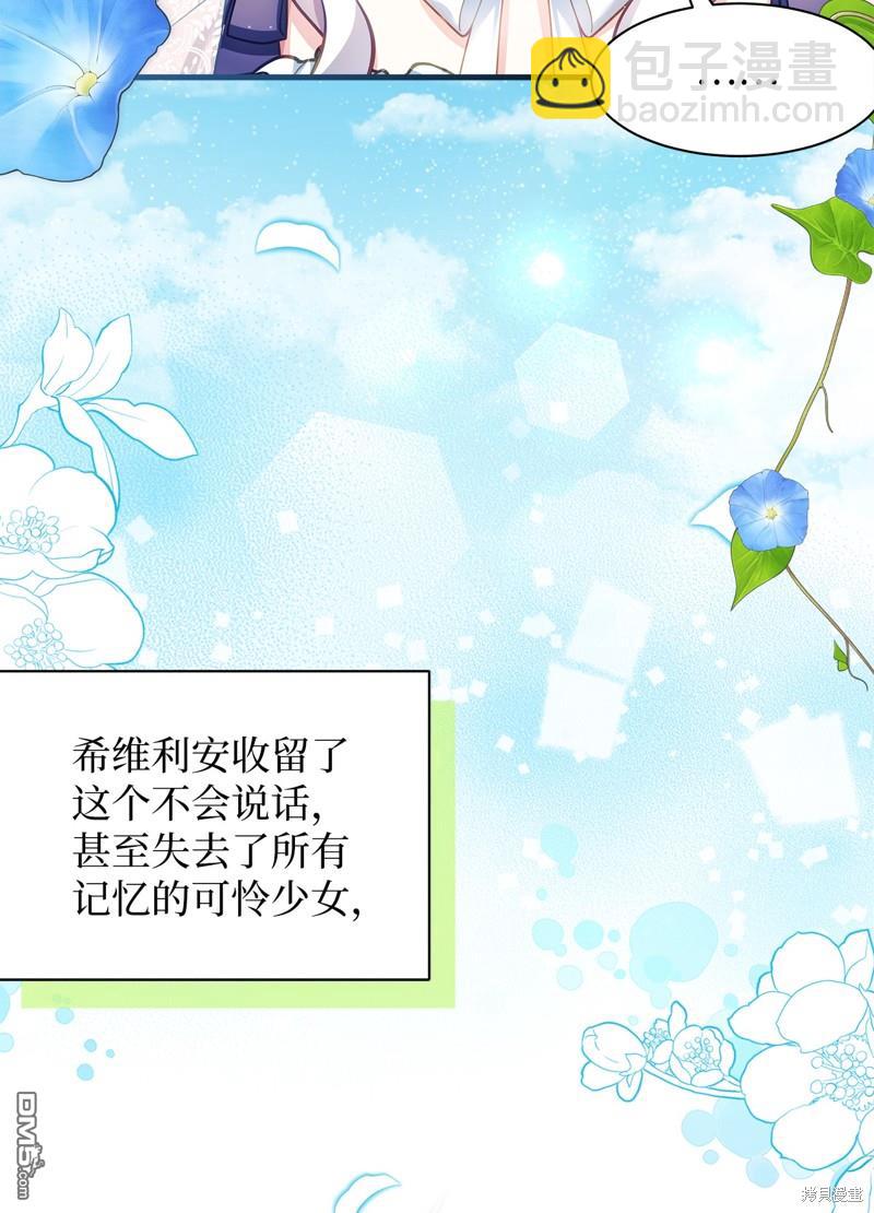 《虽然我是继母， 但女儿也太可爱了》第106话 第22页