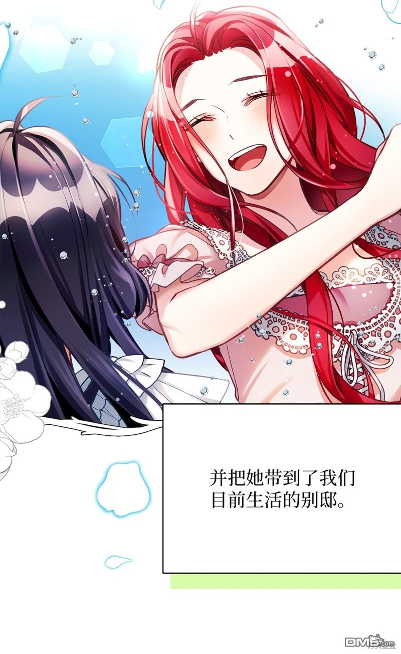 《虽然我是继母， 但女儿也太可爱了》第106话 第23页