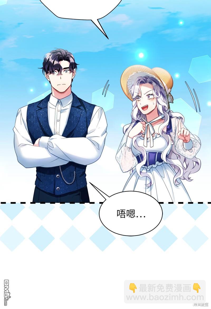 《虽然我是继母， 但女儿也太可爱了》第106话 第25页