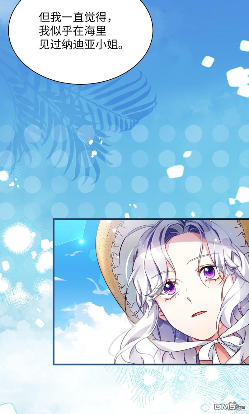 《虽然我是继母， 但女儿也太可爱了》第106话 第28页