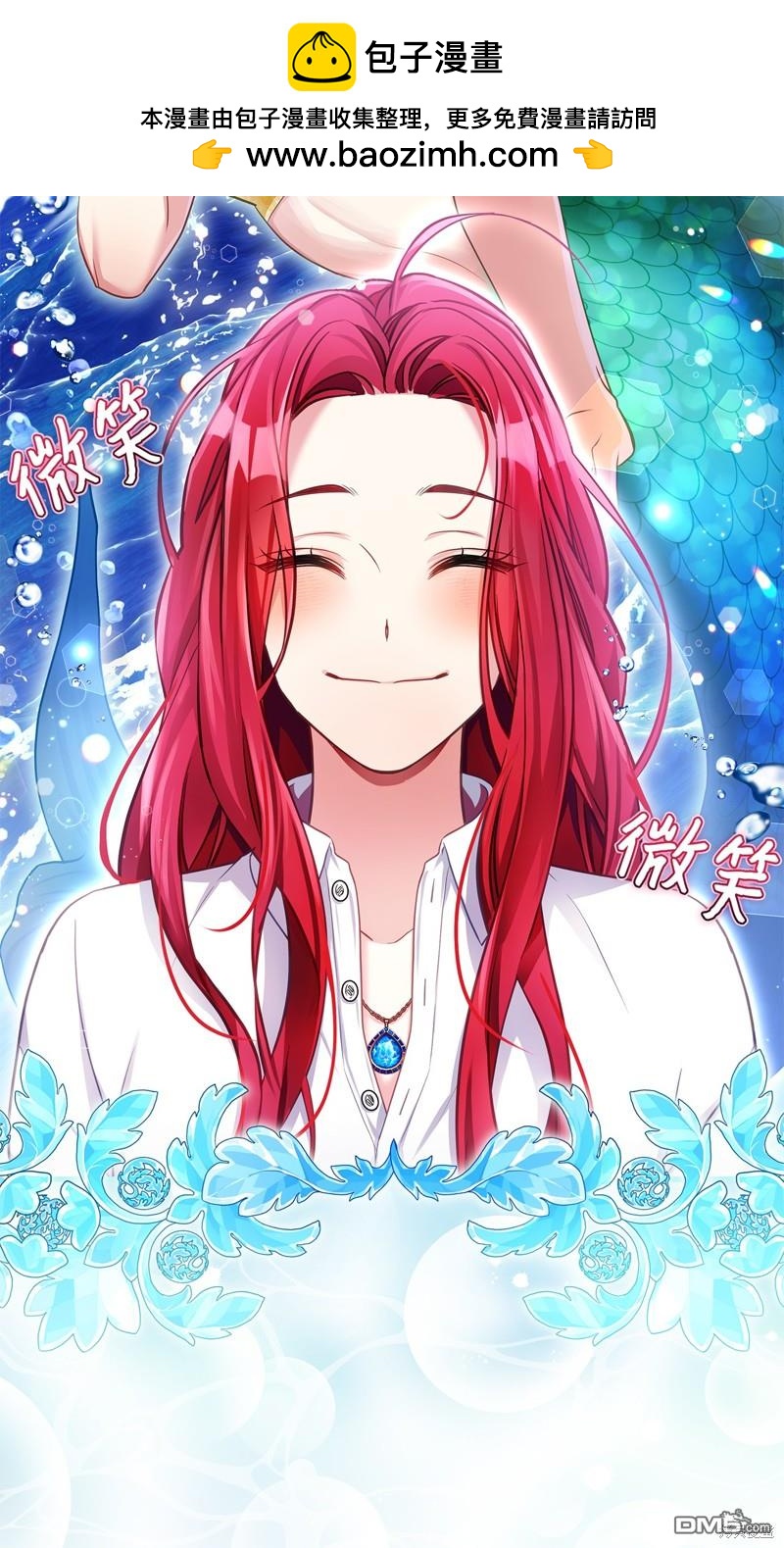 《虽然我是继母， 但女儿也太可爱了》第106话 第2页