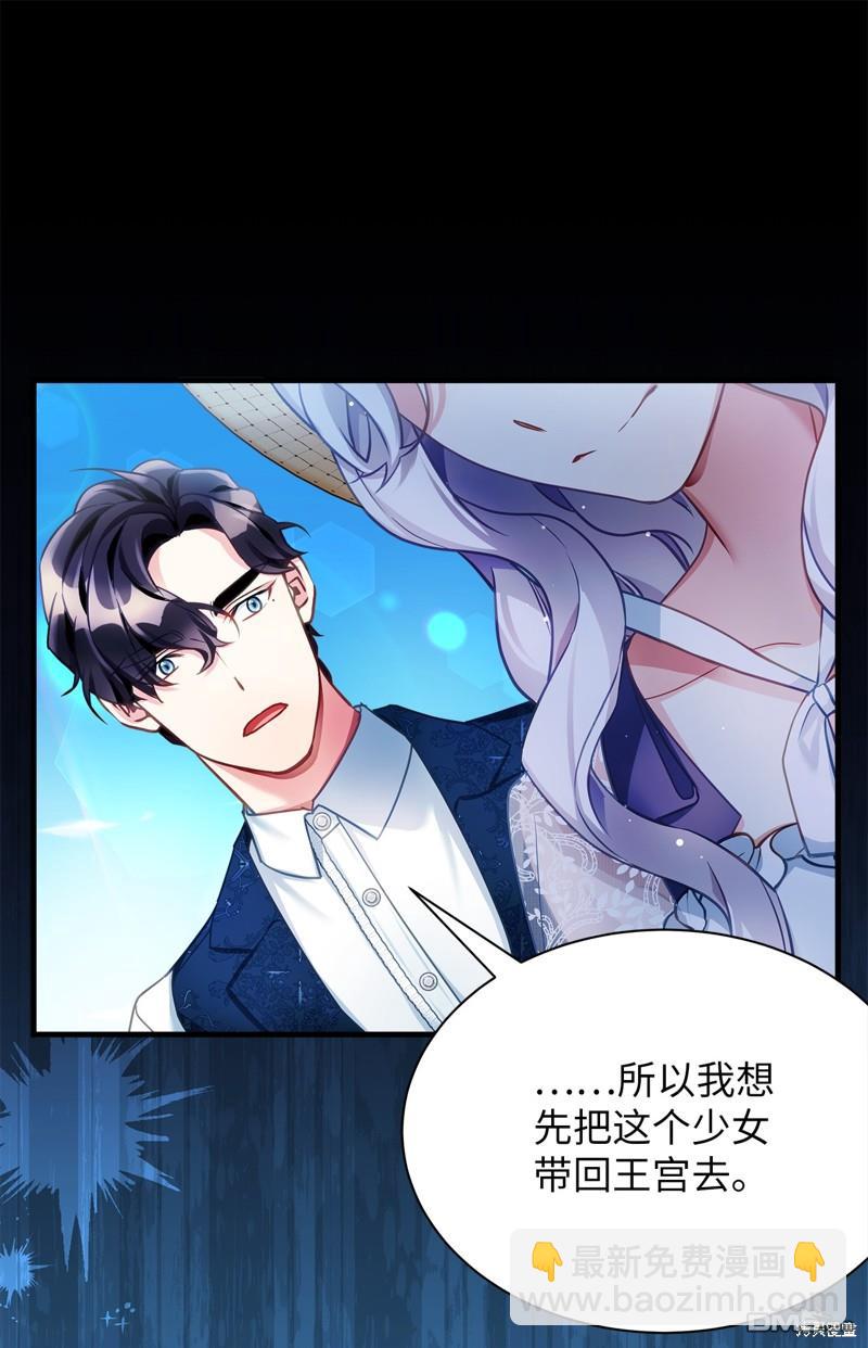 《虽然我是继母， 但女儿也太可爱了》第106话 第37页