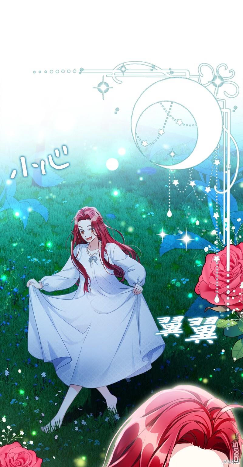 《虽然我是继母， 但女儿也太可爱了》第106话 第43页
