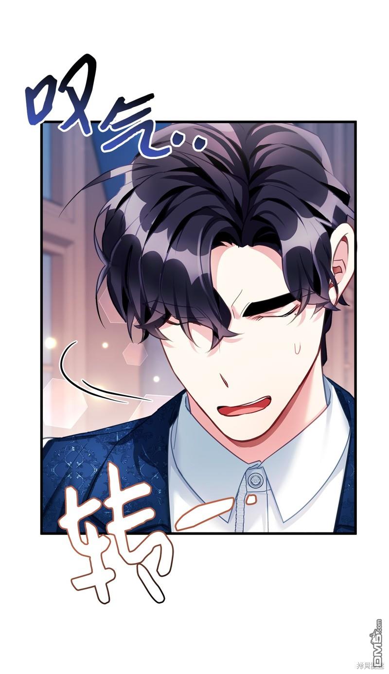 《虽然我是继母， 但女儿也太可爱了》第106话 第45页