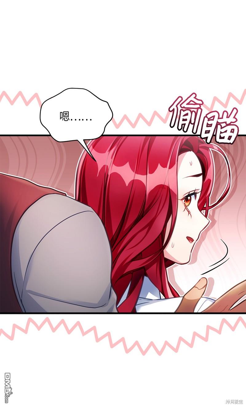 《虽然我是继母， 但女儿也太可爱了》第106话 第5页