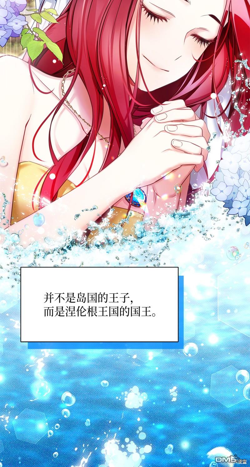 《虽然我是继母， 但女儿也太可爱了》第106话 第10页