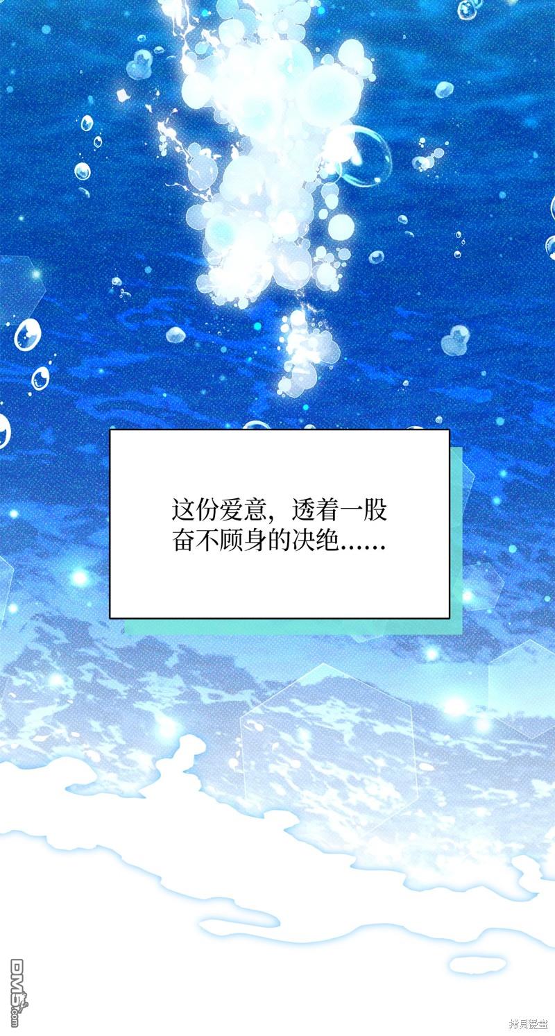 《虽然我是继母， 但女儿也太可爱了》第106话 第11页