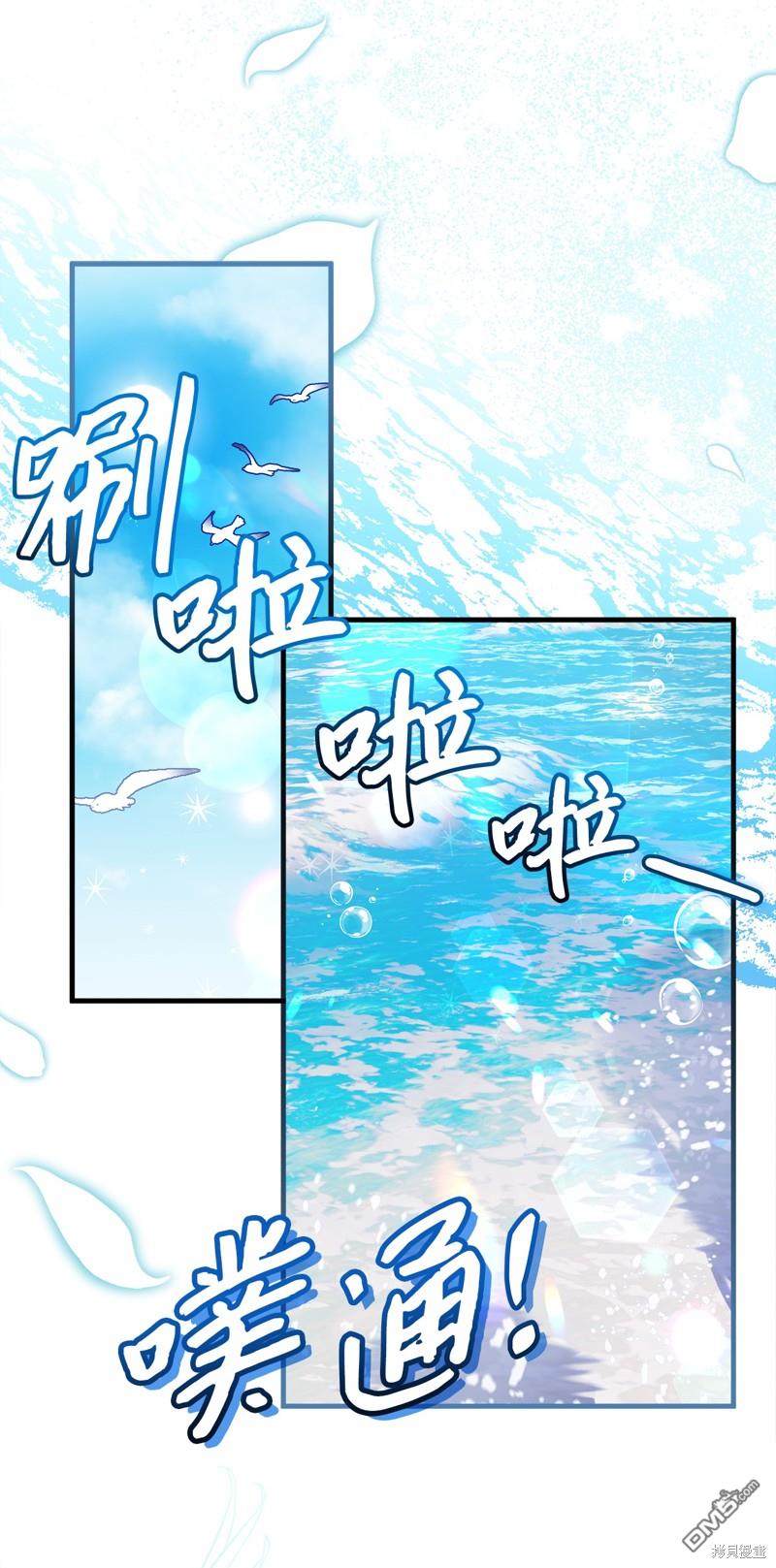 《虽然我是继母， 但女儿也太可爱了》第106话 第14页