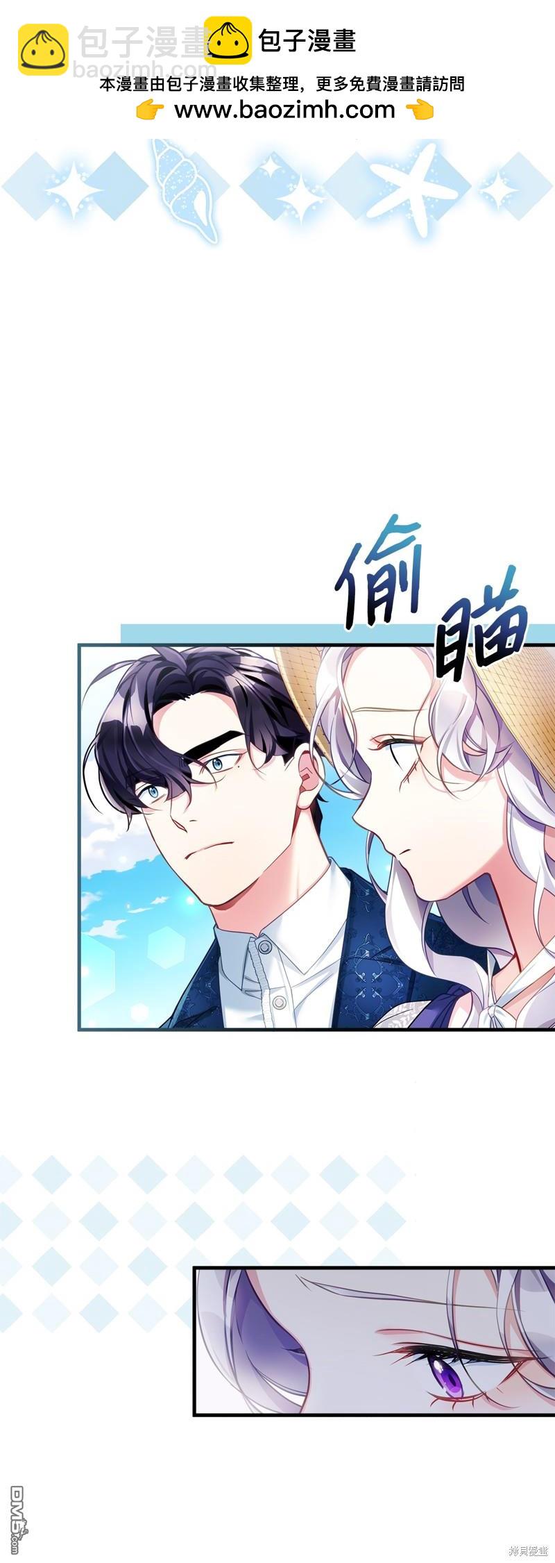 《虽然我是继母， 但女儿也太可爱了》第106话 第17页