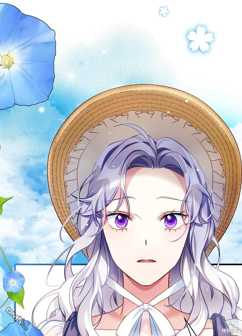 《虽然我是继母， 但女儿也太可爱了》第106话 第21页