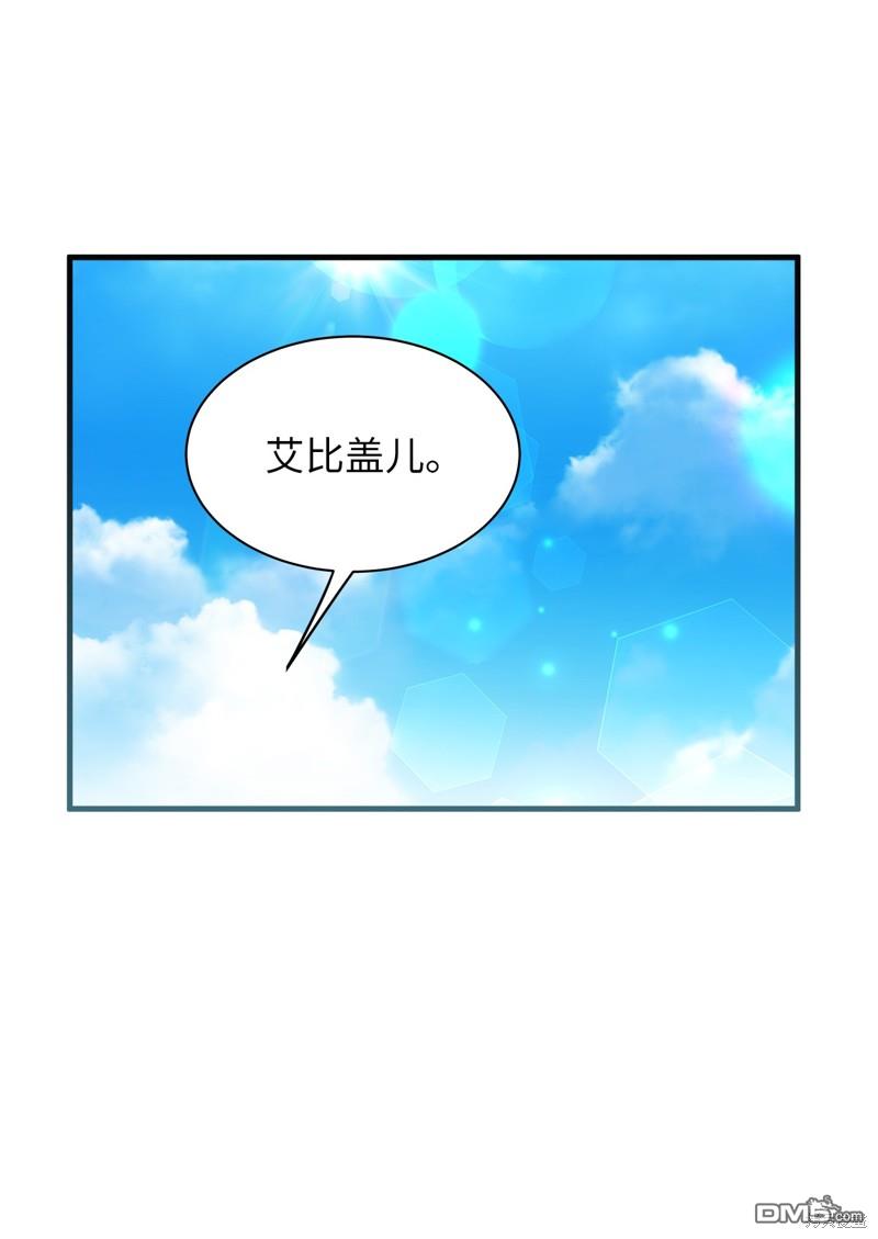 《虽然我是继母， 但女儿也太可爱了》第106话 第26页