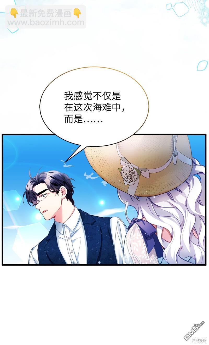 《虽然我是继母， 但女儿也太可爱了》第106话 第29页