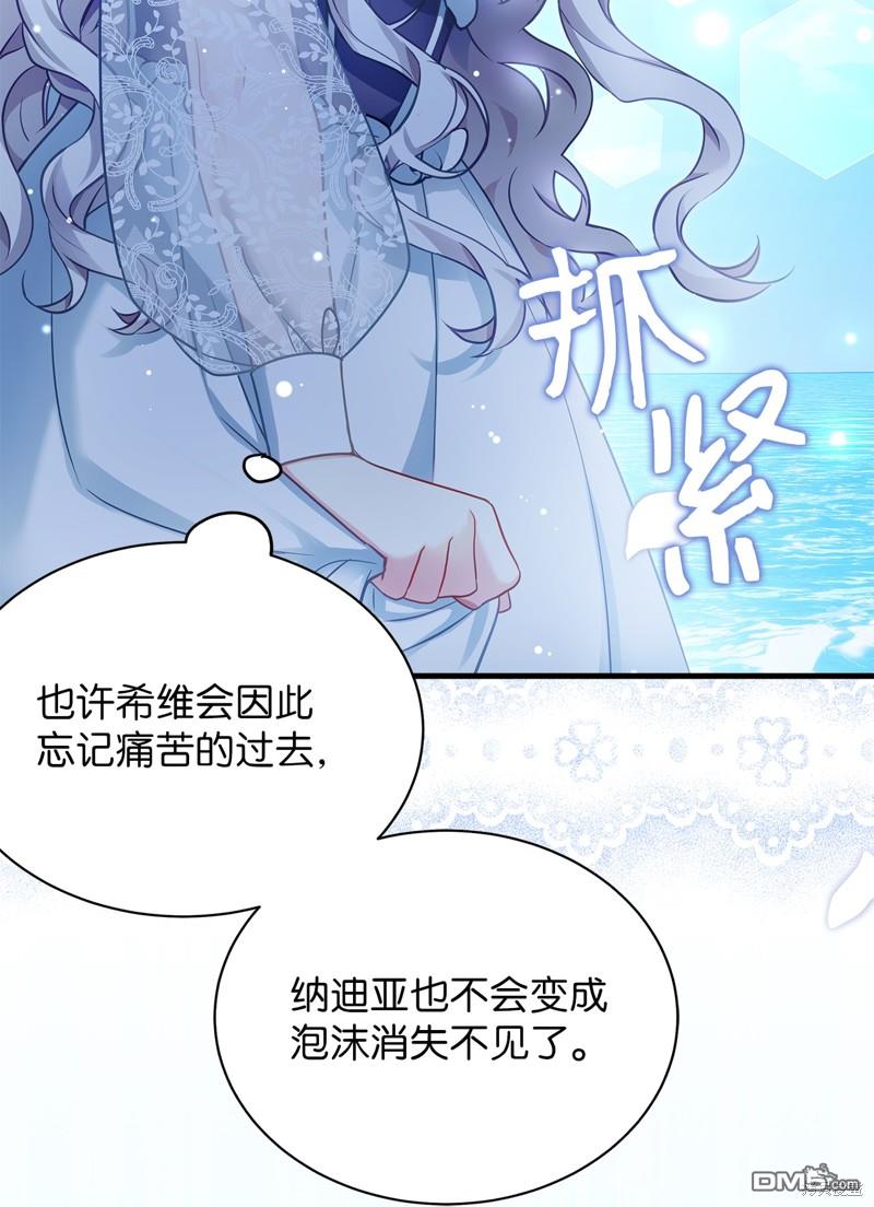 《虽然我是继母， 但女儿也太可爱了》第106话 第34页
